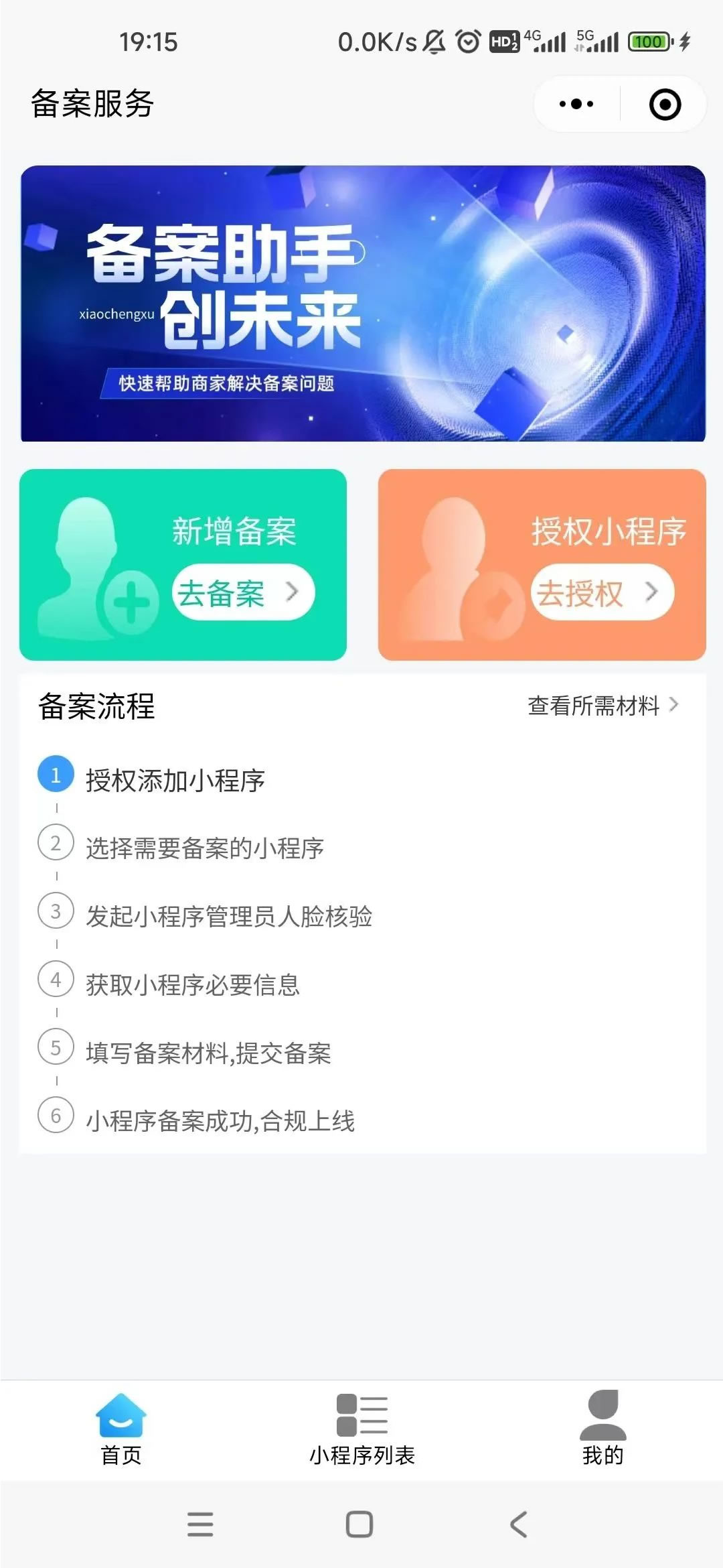 功能截图-btus.jpg